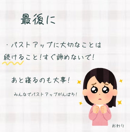 ふんわりルームブラ/Angellir/ナイトブラを使ったクチコミ(5枚目)