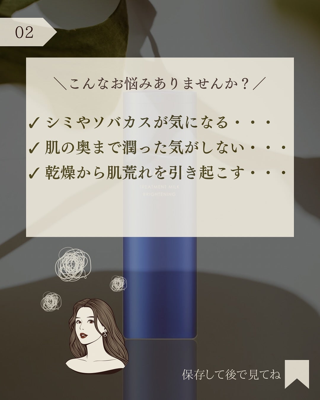 トリートメントローション (ブライトニング) とてもしっとり/アクアレーベル/化粧水を使ったクチコミ(3枚目)