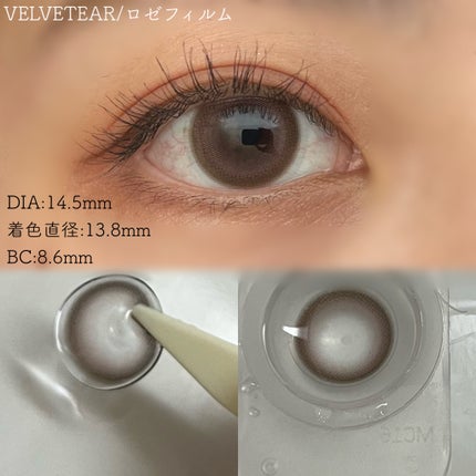 VELVETEAR/VELVETEAR/ワンデー(1DAY)カラコンを使ったクチコミ(6枚目)