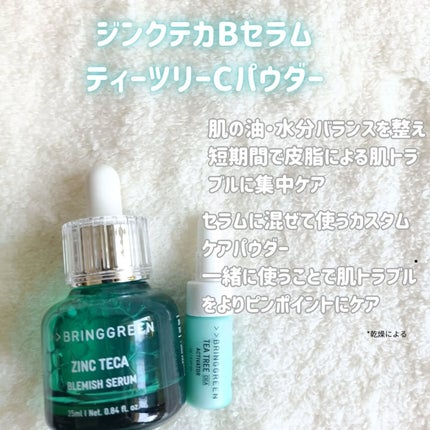 ジンクテカBセラム/BRING GREEN/美容液を使ったクチコミ(2枚目)