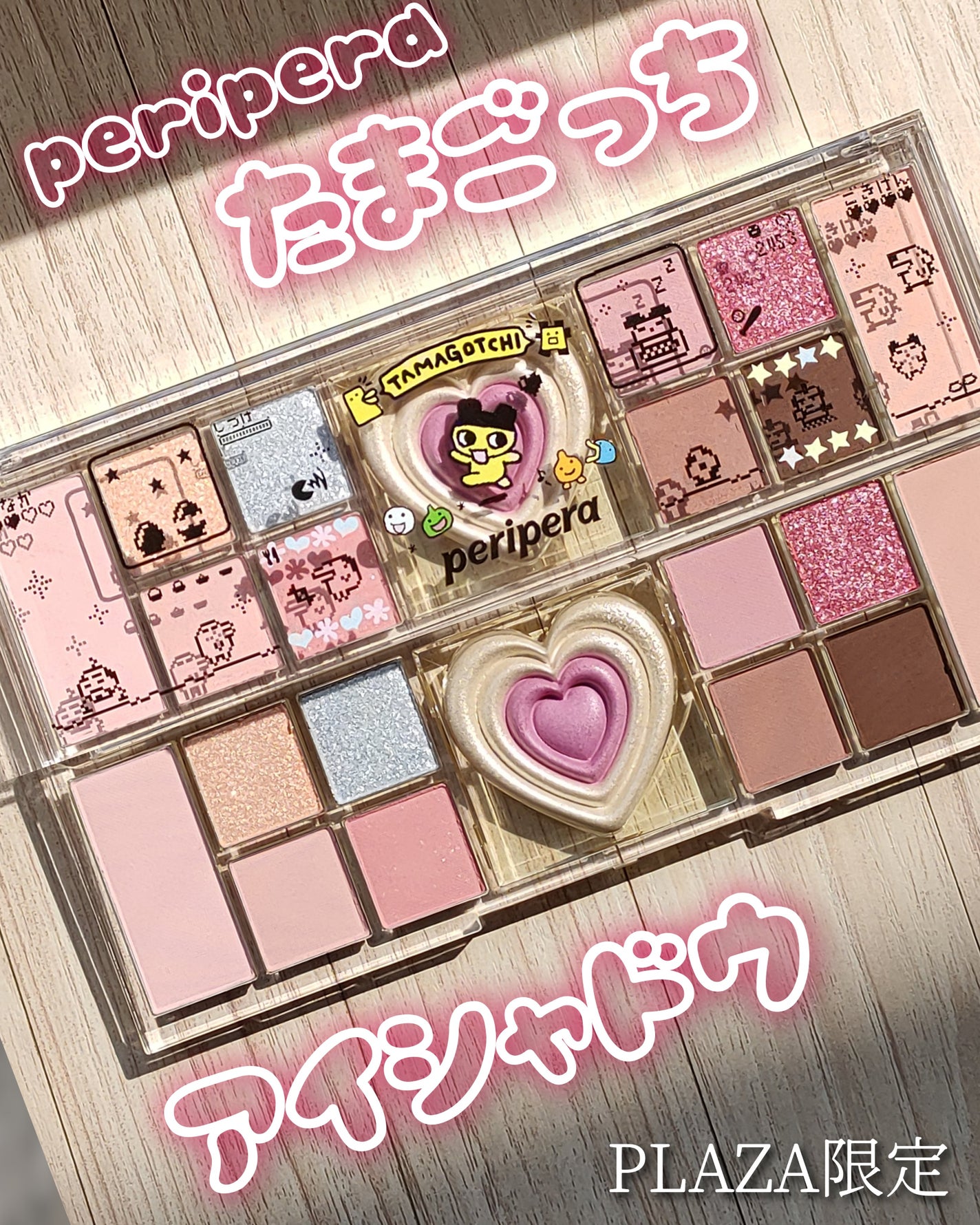 オールテイクムードライクパレット/PERIPERA/アイシャドウパレットを使ったクチコミ(1枚目)