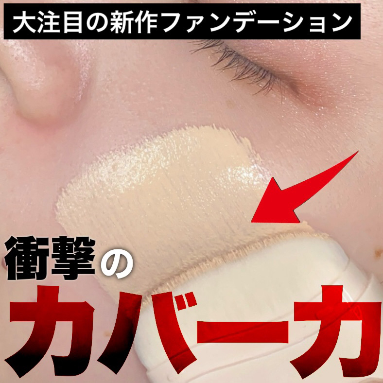 ウォーターグロウコーティングバーム 02 バニラアイボリー/wakemake/クリーム・エマルジョンファンデーションを使ったクチコミ（1枚目）