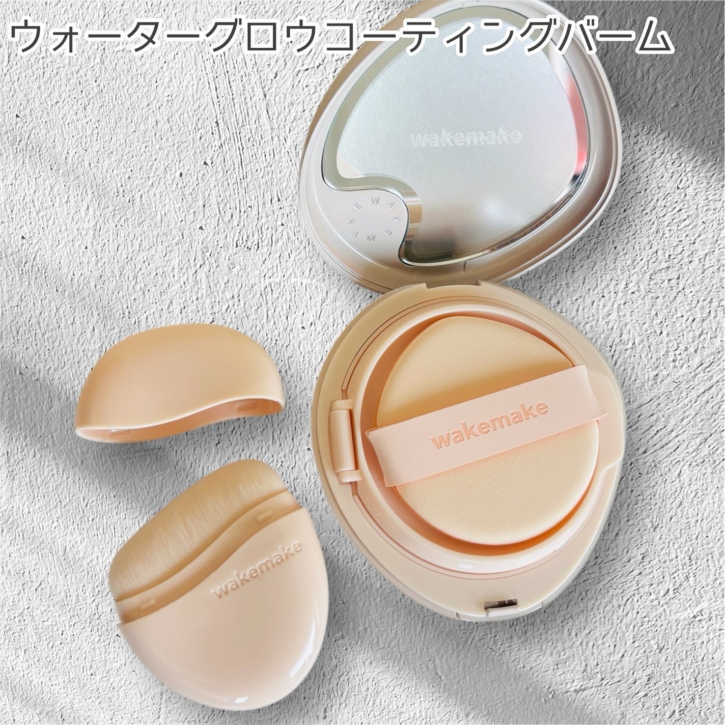 ウォーターグロウコーティングバーム/wakemake/クリーム・エマルジョンファンデーションを使ったクチコミ(2枚目)