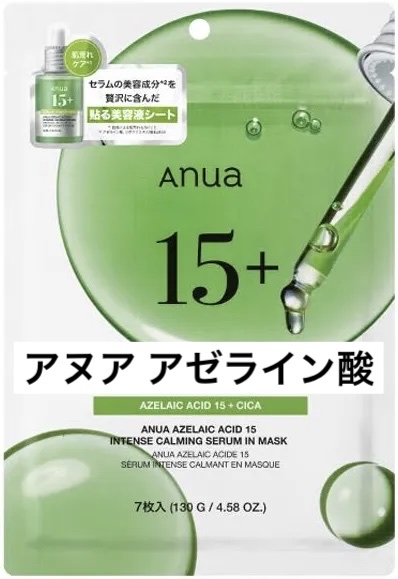 アゼライン酸15 インテンスカーミングセラムインマスク/Anua/シートマスク・パックを使ったクチコミ（1枚目）
