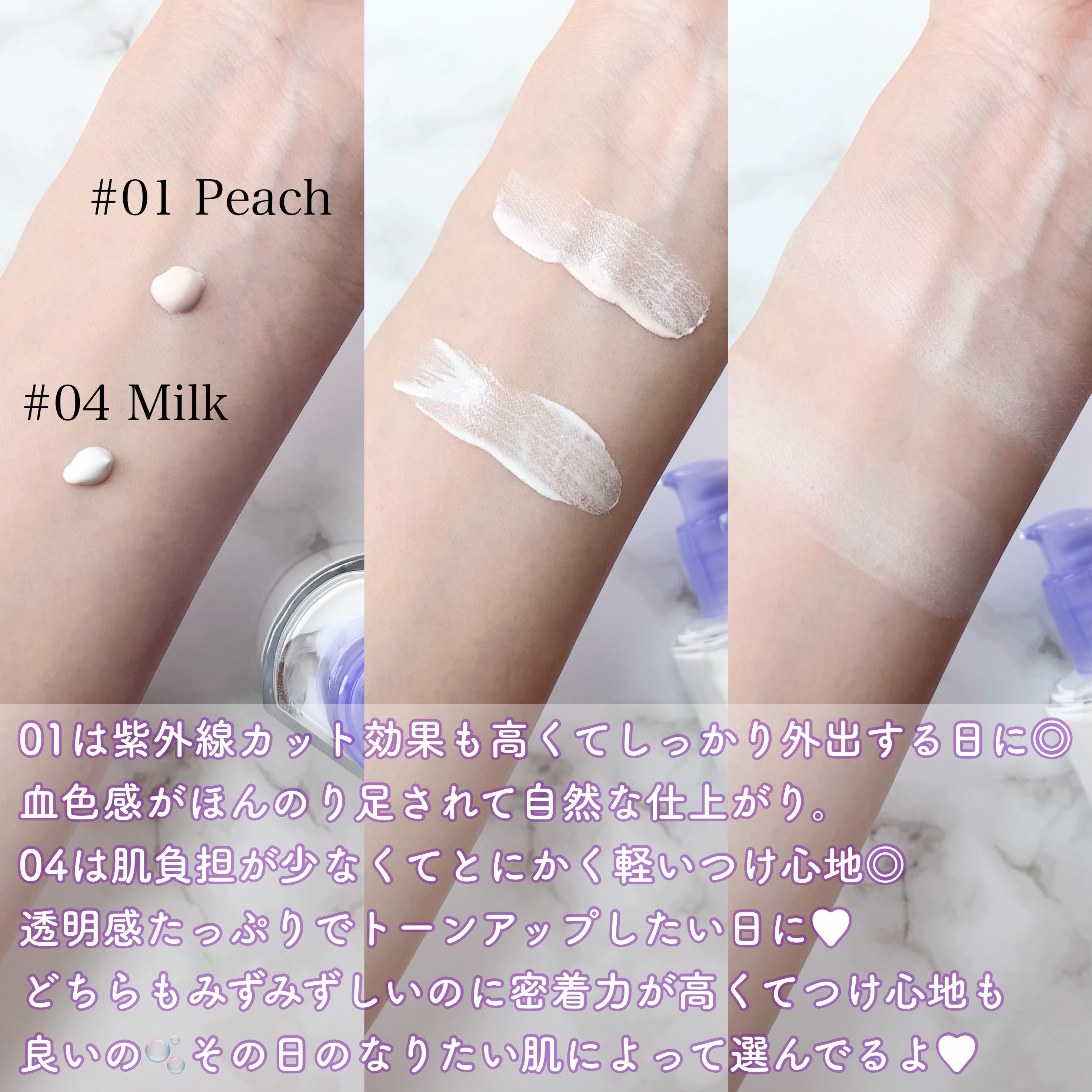 ケアトーンアップ/nuse/化粧下地を使ったクチコミ（3枚目）