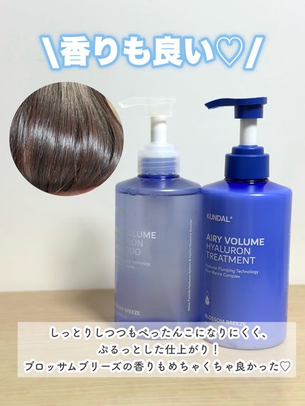 クンダル エアリーボリュームヒアルロンシャンプー&トリートメント トリートメント 500ml/KUNDAL/市販シャンプーの画像