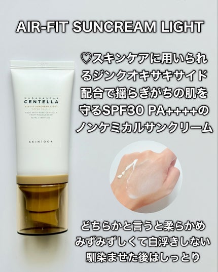 センテラ アンプル/SKIN1004/美容液を使ったクチコミ(6枚目)