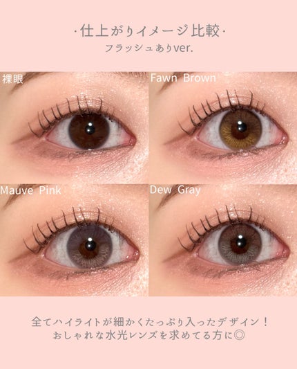 Moonrise/OLENS/1ヶ月(1MONTH)カラコンを使ったクチコミ(5枚目)