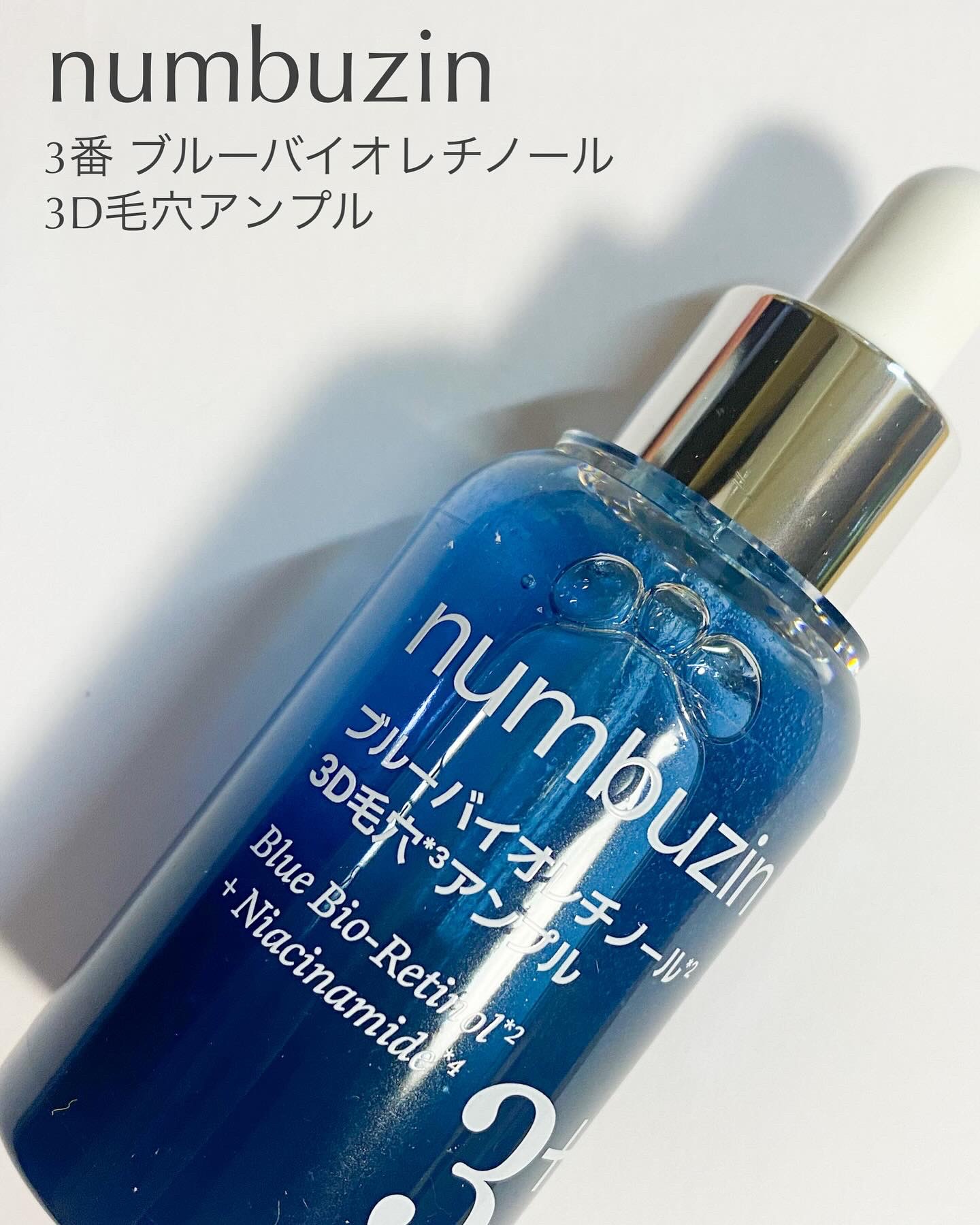3番 ブルーバイオレチノール3D毛穴アンプル/numbuzin/美容液を使ったクチコミ（1枚目）