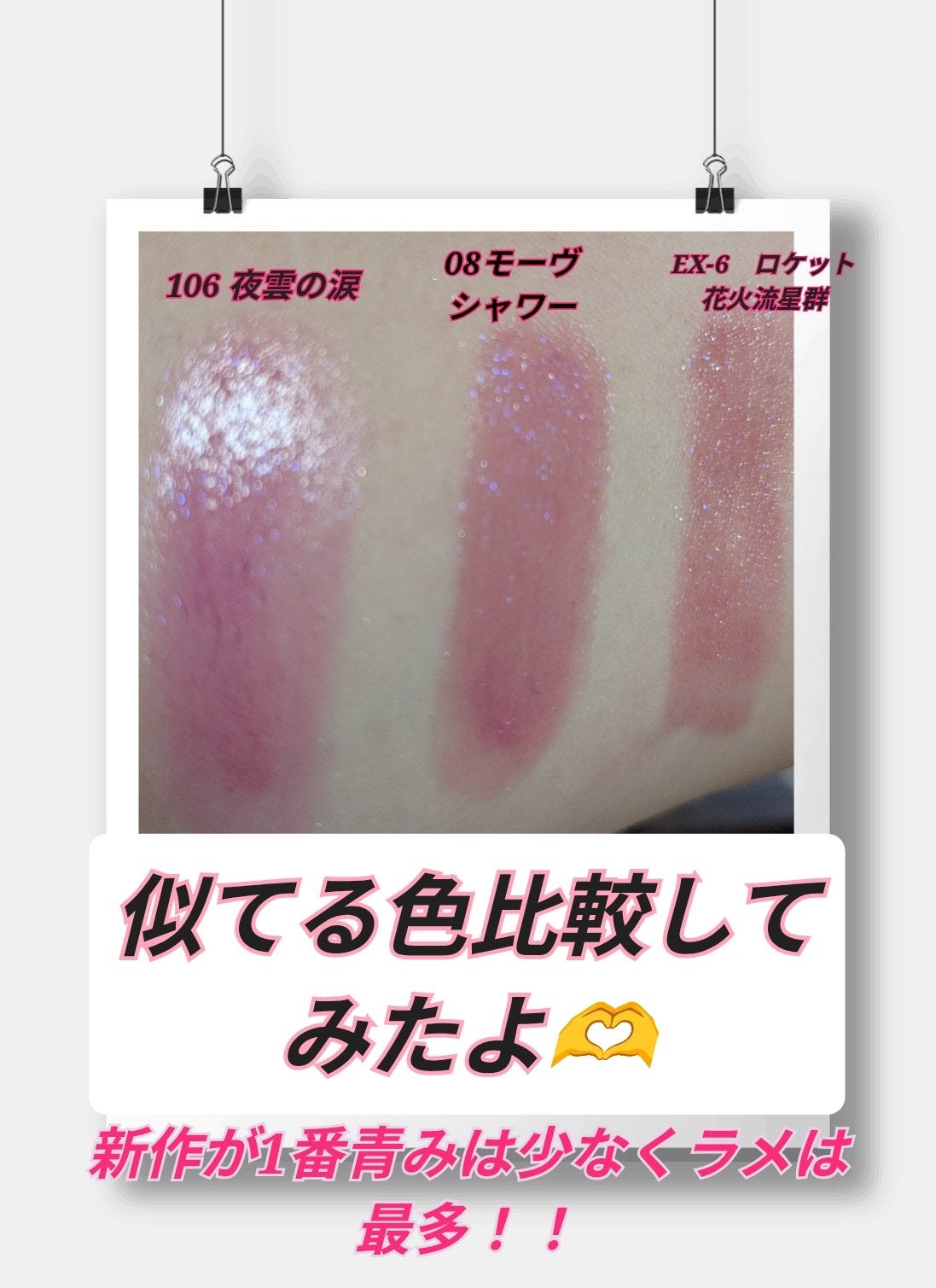 猫又侍 on LIPS 「リップモンスターの24日発売日の限定3色ドラストにてフラゲして..」(4枚目)