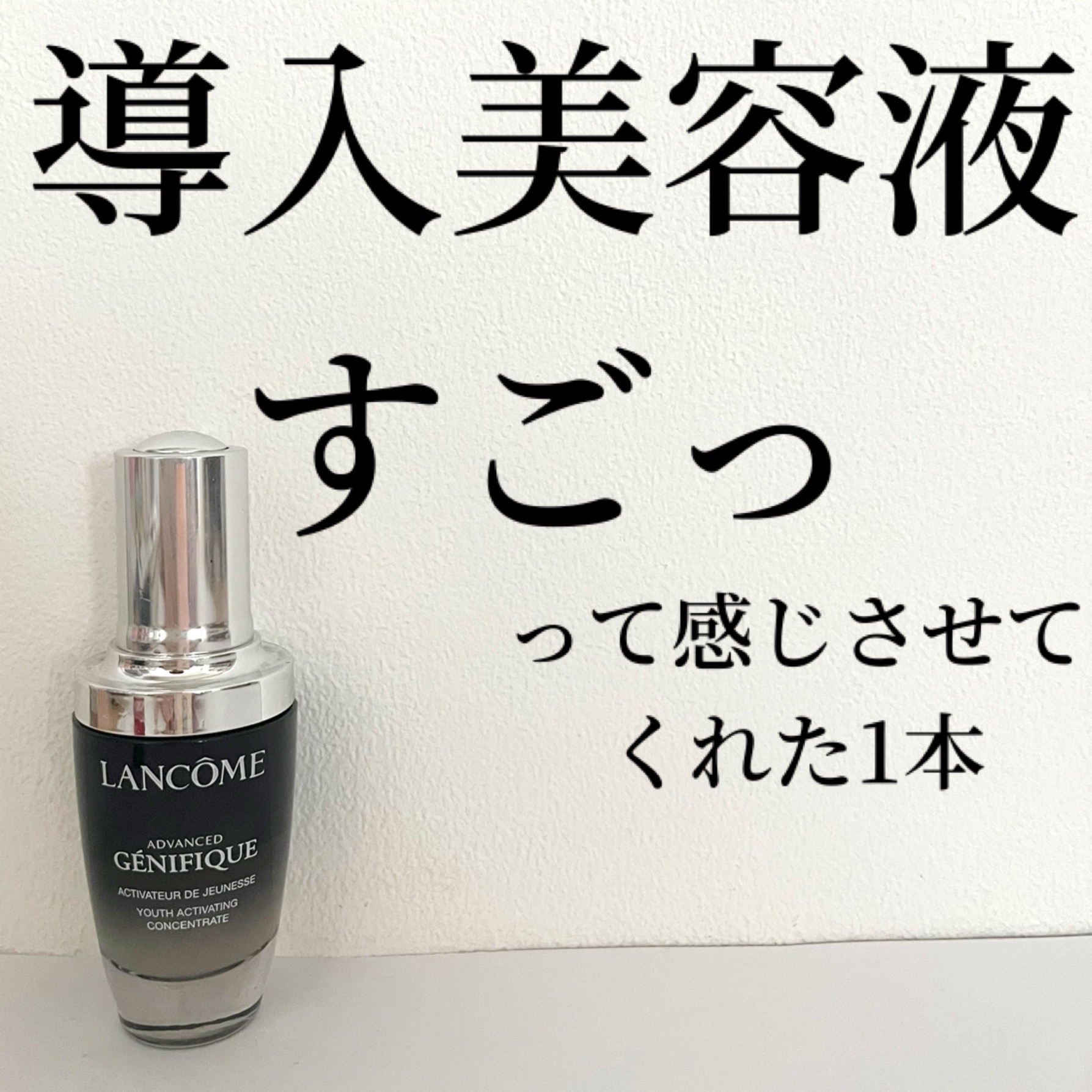 ランコム ジェニフィックアドバンスト N ノベルティ付き ランコム ジェニフィックアドバンスト N ノベルティ付き ランコム