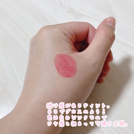 アピュー ジューシーパン ジェリーティント #6 ベリージェリー/A’pieu/リップティントを使ったクチコミ(2枚目)