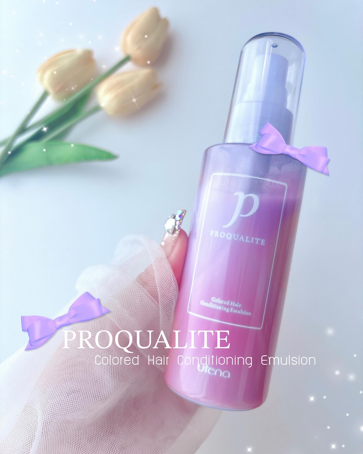 プロカリテ カラーヘアメンテナンスエマルジョン/プロカリテ/アウトバストリートメントを使ったクチコミ（1枚目）