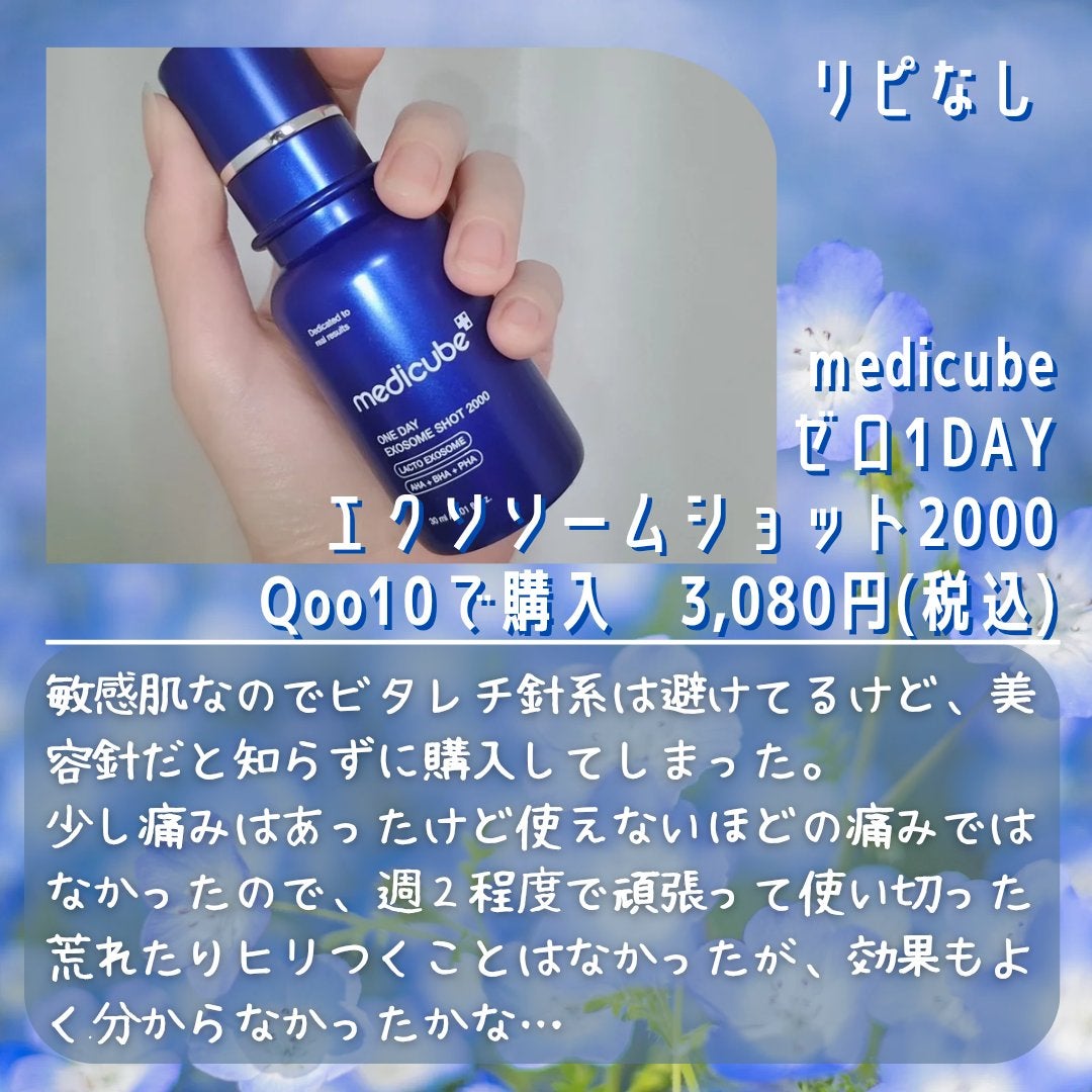 ヘルプミー! ハニーCパッド/One-day's you/トナーパッドを使ったクチコミ(5枚目)