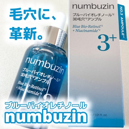 mashiro on LIPS 「#PR\毛穴ケア革命/話題の#ナンバーズイン【3番ブルーバイオ..」(1枚目)