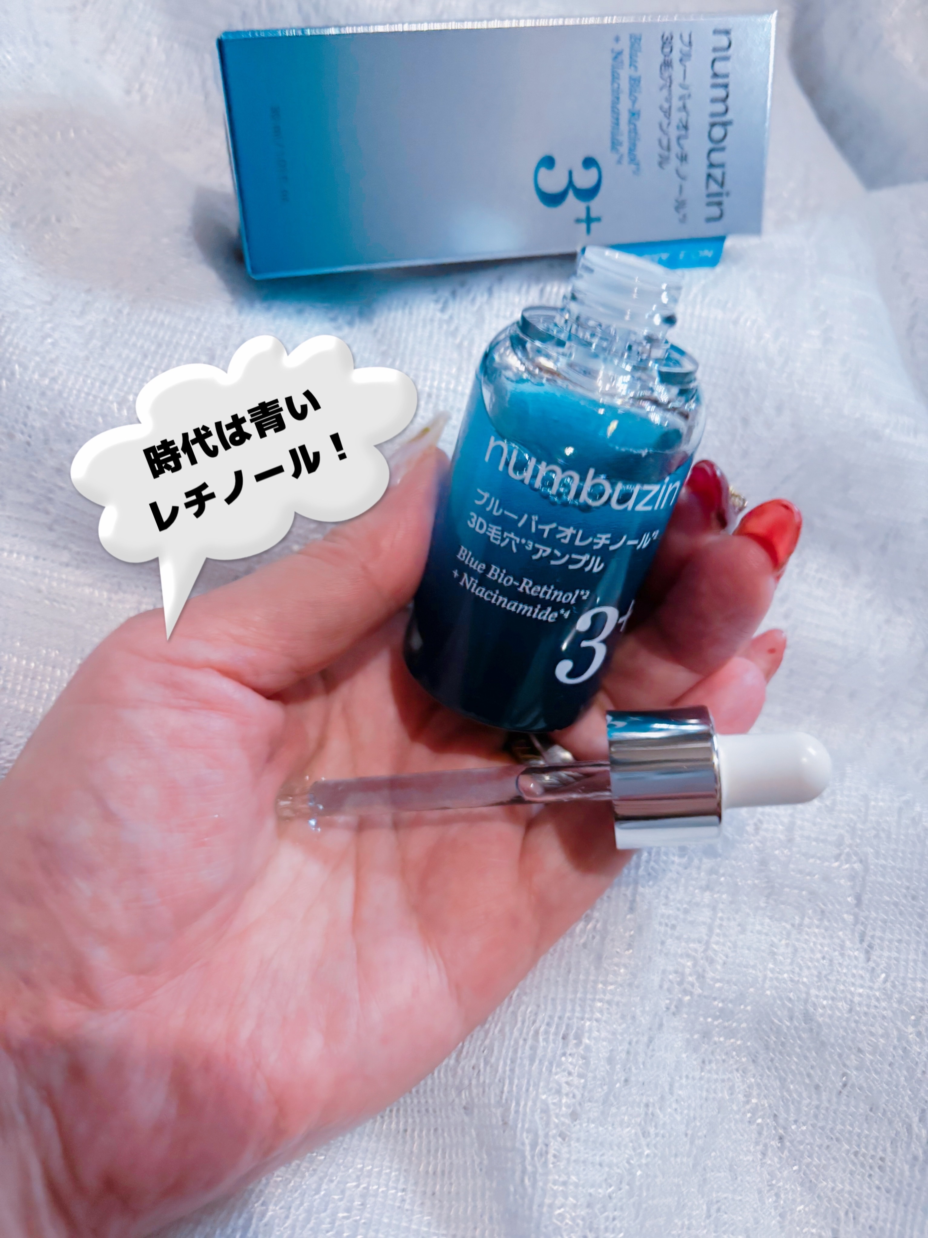 3番 ブルーバイオレチノール3D毛穴アンプル/numbuzin/美容液を使ったクチコミ（3枚目）
