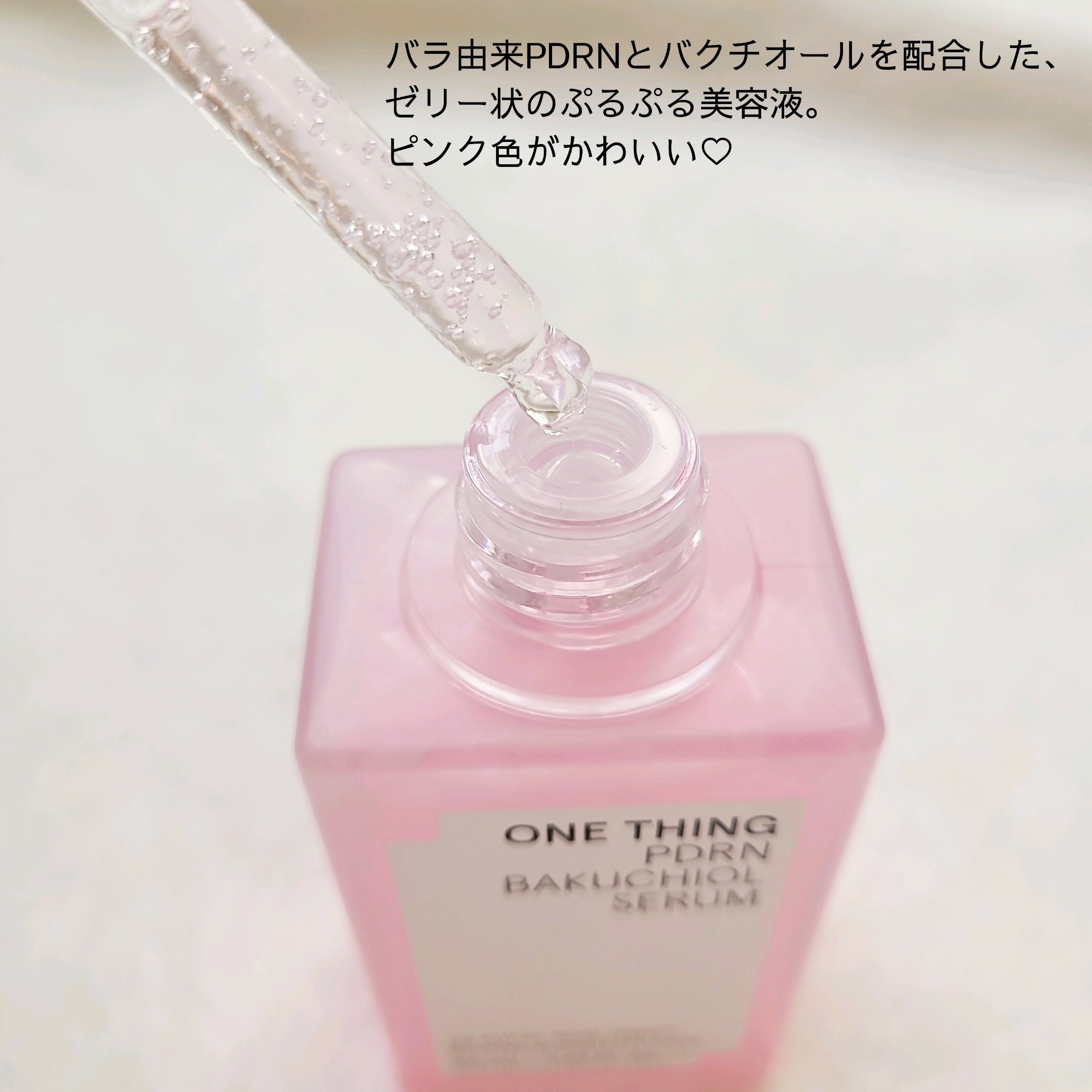 PDRNバクチオールセラム/ONE THING/美容液を使ったクチコミ（2枚目）