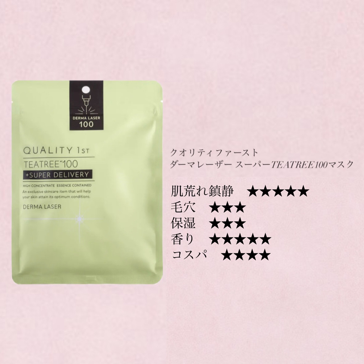 シートマスク 透明肌/バリアリペア/シートマスク・パックを使ったクチコミ（3枚目）