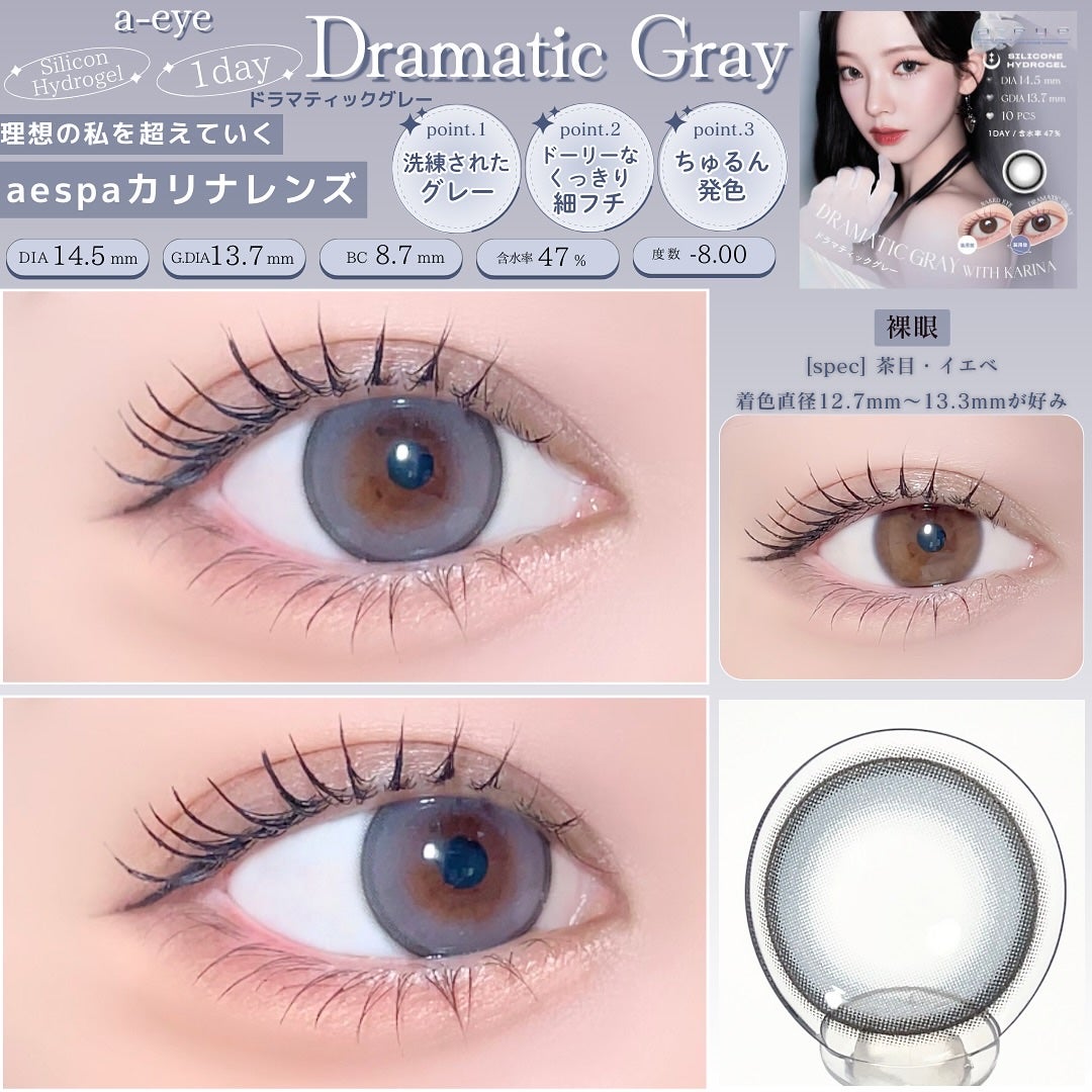 a-eye 1day/Refrear/ワンデー(1DAY)カラコンを使ったクチコミ(7枚目)