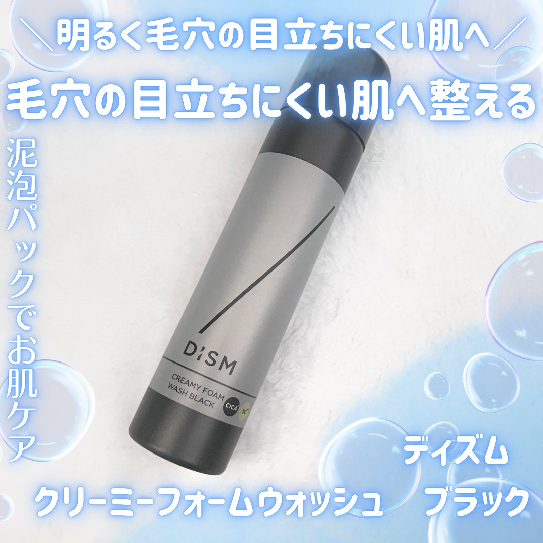 ディズム クリーミーフォームウォッシュ ブラック/DISM/泡洗顔を使ったクチコミ（1枚目）
