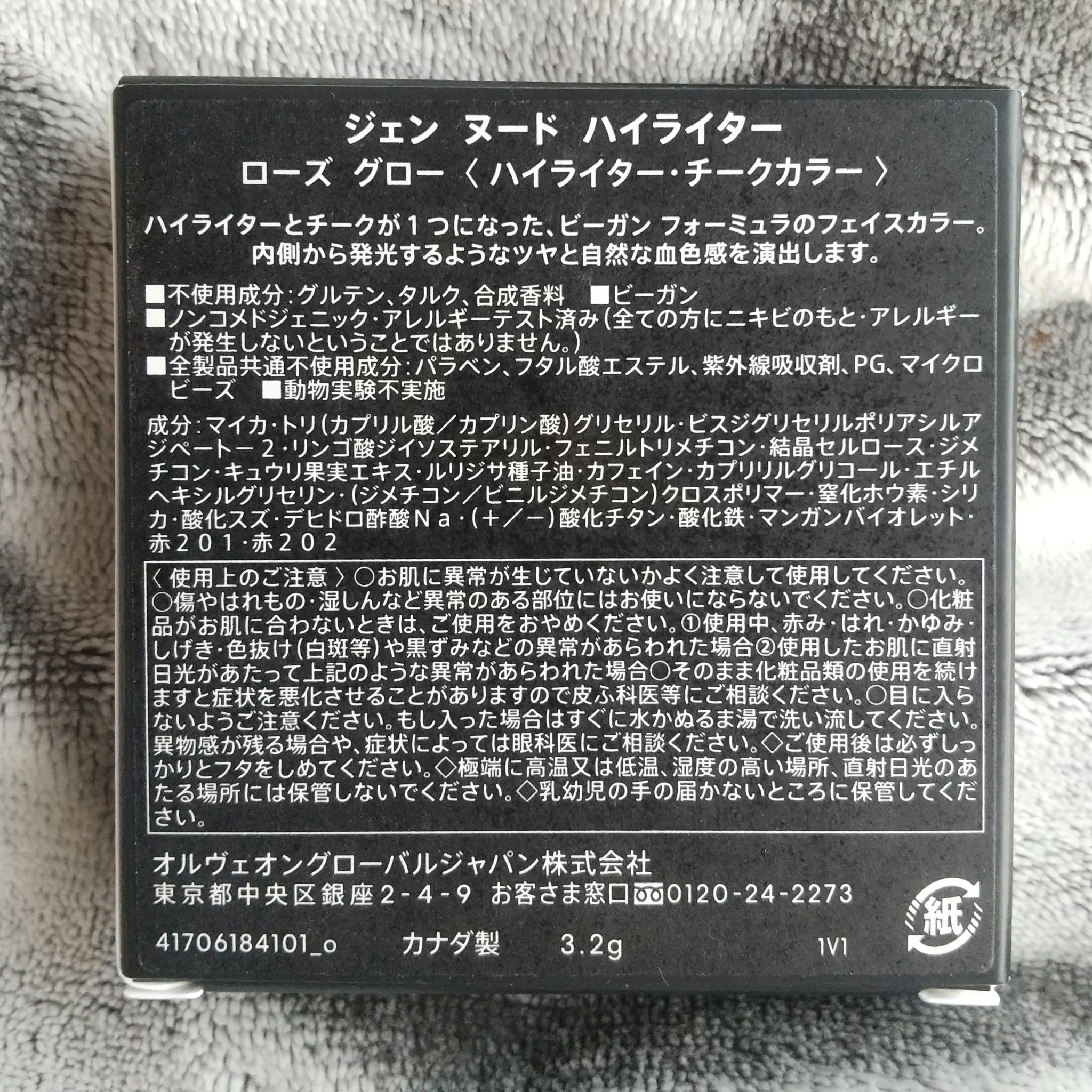 ジェン ヌード ハイライター/bareMinerals/パウダーハイライトを使ったクチコミ（2枚目）