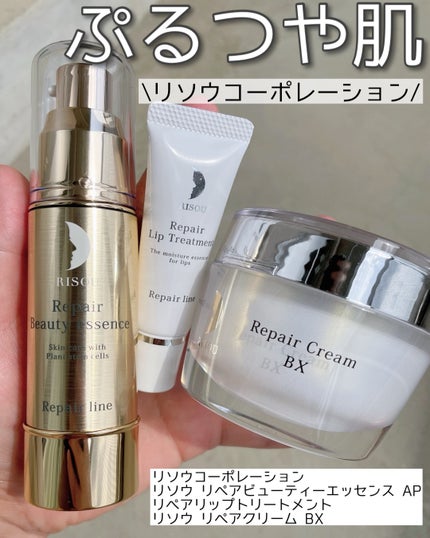 リペアリップトリートメント/リソウコーポレーション/リップ美容液を使ったクチコミ(1枚目)