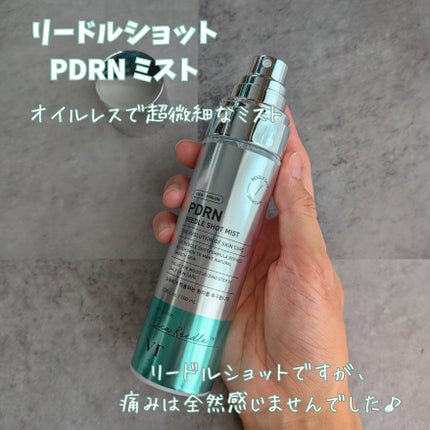 リードルS PDRN+ セラム/VT/美容液を使ったクチコミ(4枚目)