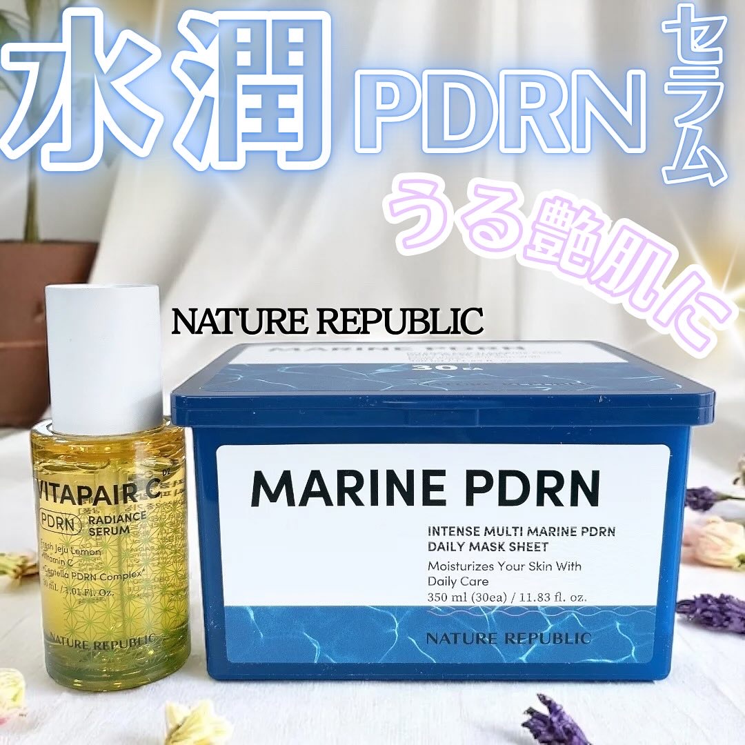 マリンPDRNデイリーシートマスク/ネイチャーリパブリック/シートマスク・パックを使ったクチコミ（1枚目）