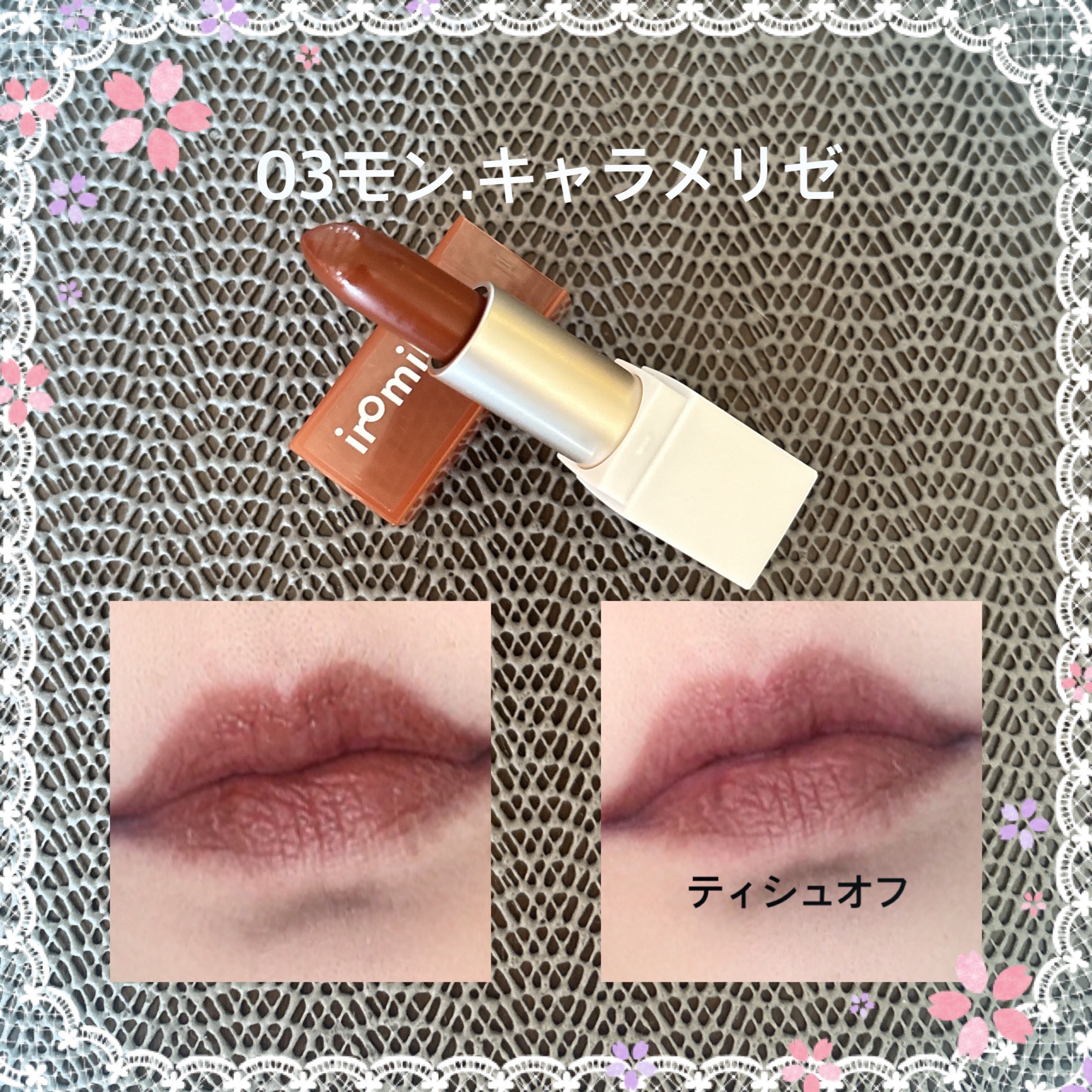 イロミッケ リップミミ/iromikke/口紅を使ったクチコミ（3枚目）