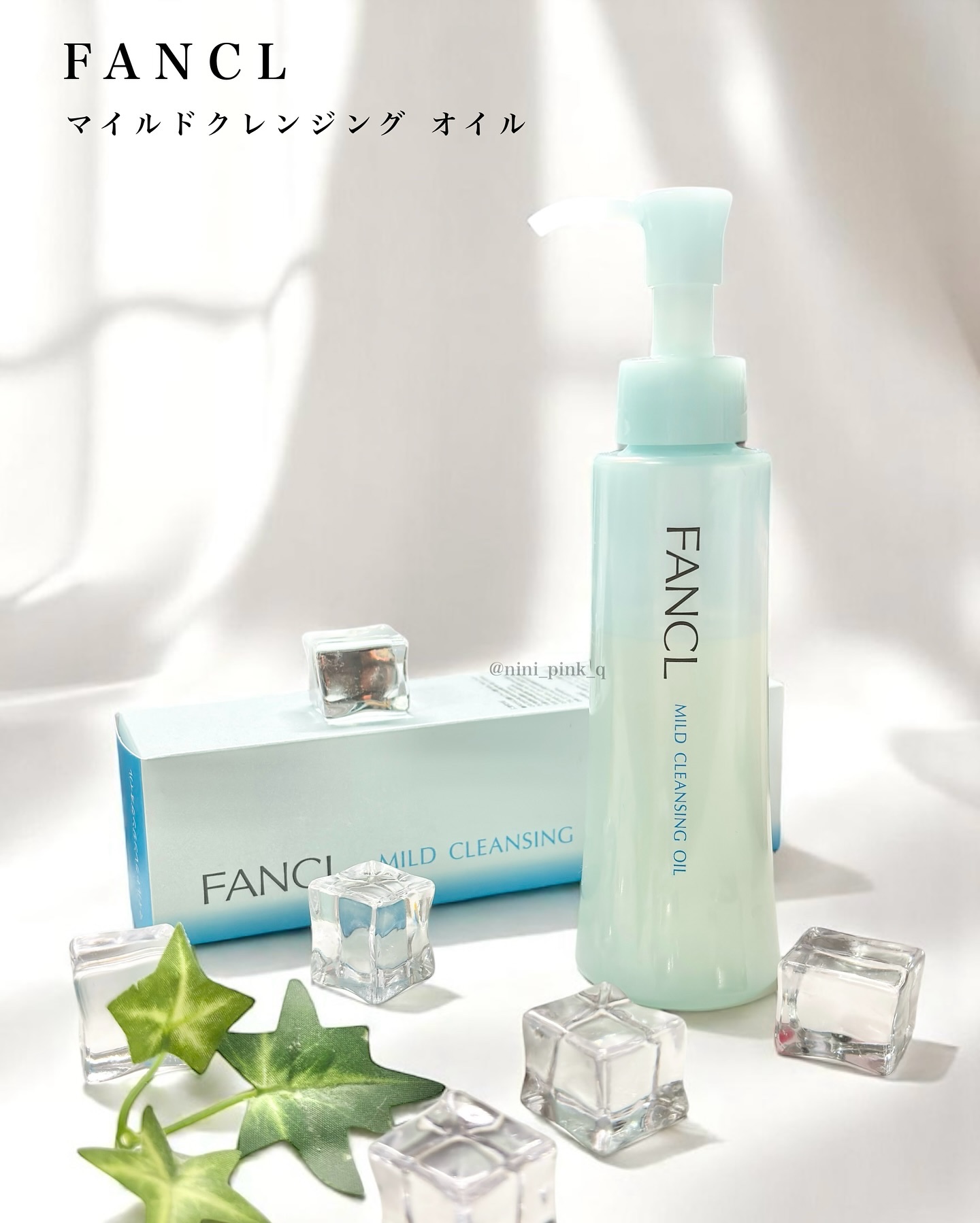 マイルドクレンジング オイル/ファンケル/オイルクレンジングを使ったクチコミ（2枚目）