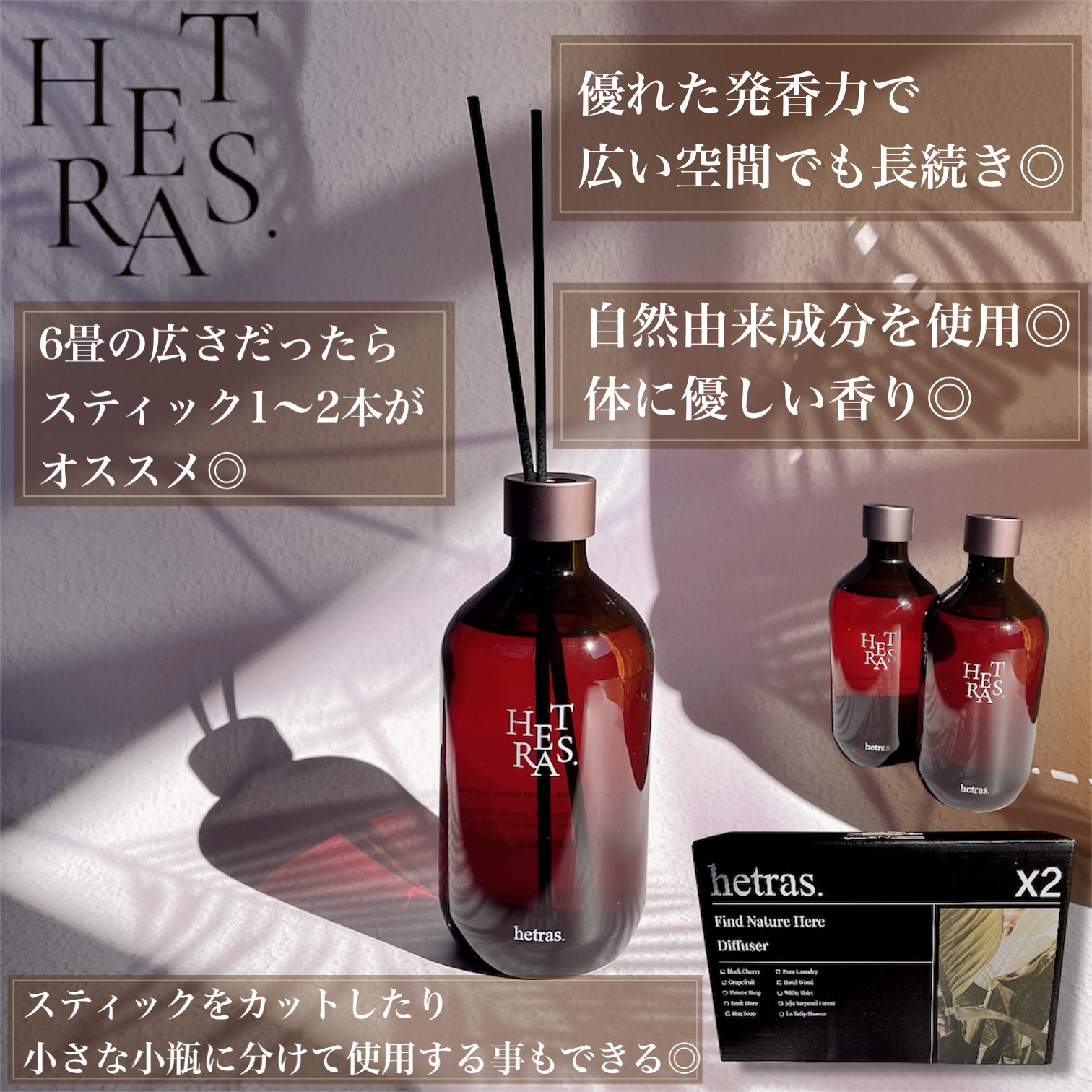 プレミアムディフューザー/hetras/ルームフレグランスを使ったクチコミ（3枚目）