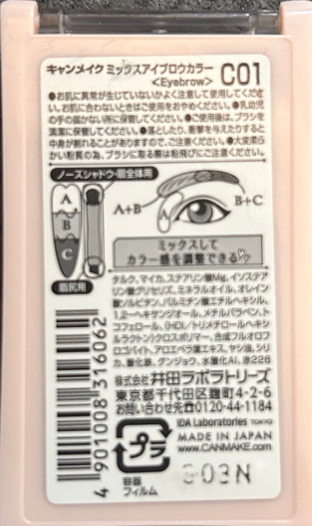 ミックスアイブロウカラー/キャンメイク/パウダーアイブロウを使ったクチコミ(2枚目)