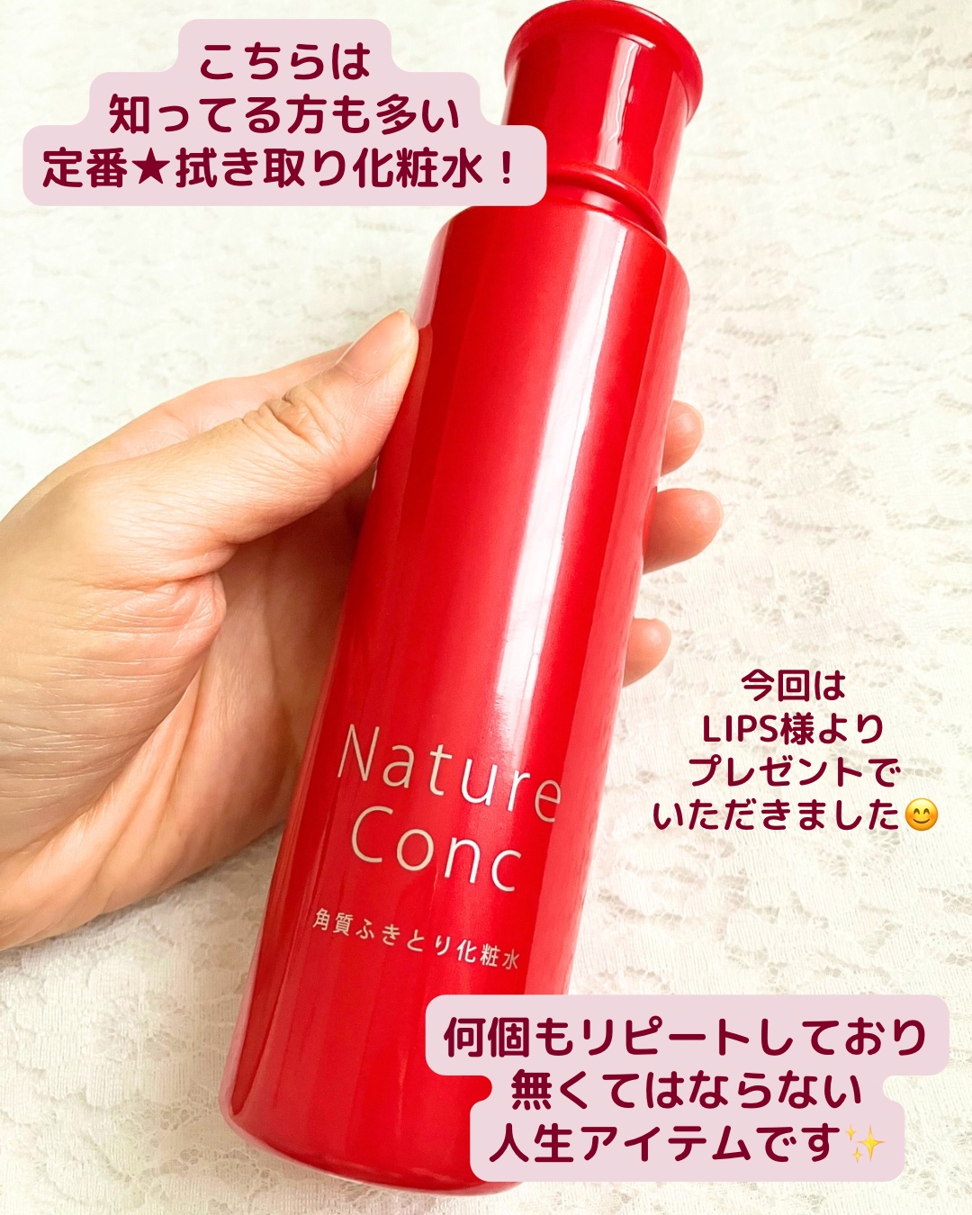 ネイチャーコンク 薬用クリアローション/ネイチャーコンク/拭き取り化粧水を使ったクチコミ（2枚目）