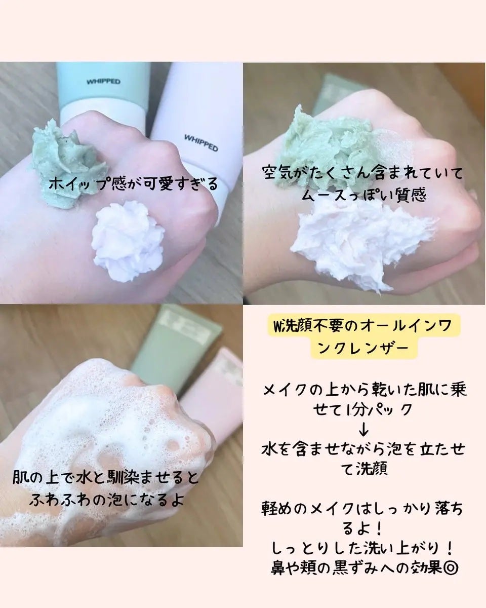 マグツリーヴィーガンパック クレンザーチューブ/WHIPPED/洗顔フォームを使ったクチコミ(2枚目)