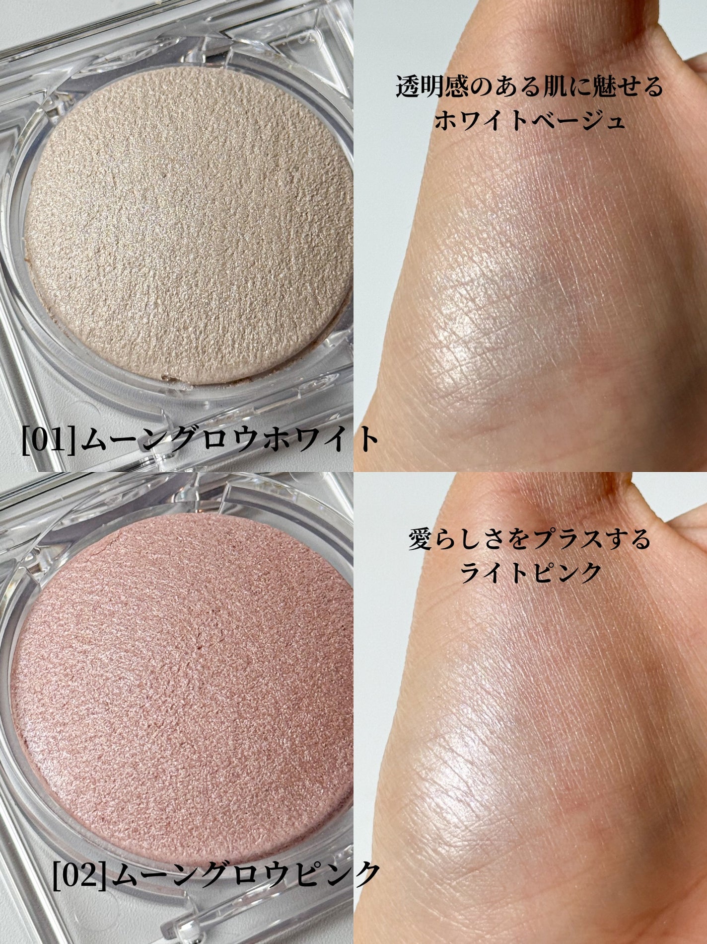 ムーングロウハイライター/キャンメイク/ハイライトを使ったクチコミ(3枚目)