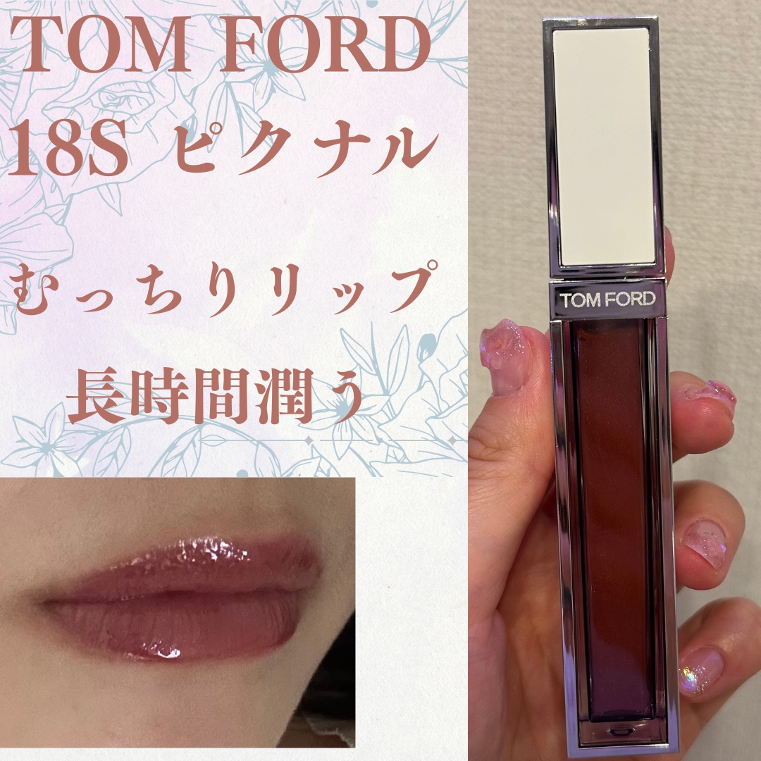 ソレイユ ネージュ グロス リュクス 18S ピナクル/TOM FORD BEAUTY/リップグロスを使ったクチコミ（1枚目）