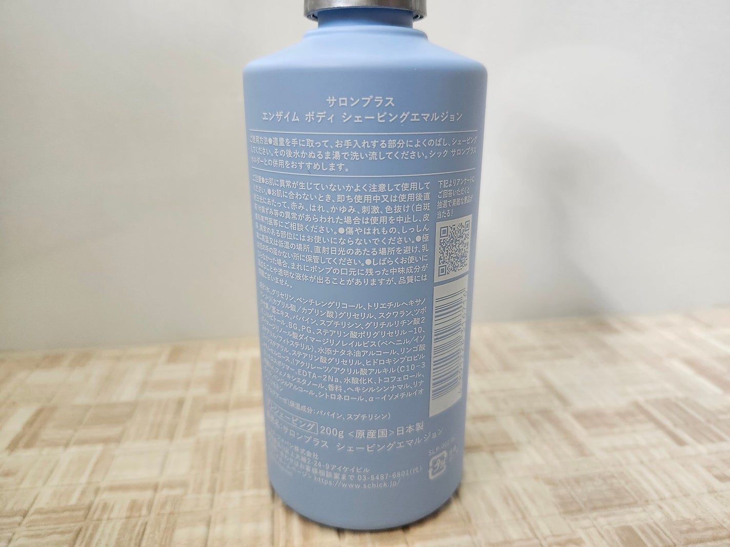 サロンプラス エンザイム ボディ シェービングエマルジョン/サロンプラス/ムダ毛ケアを使ったクチコミ(5枚目)