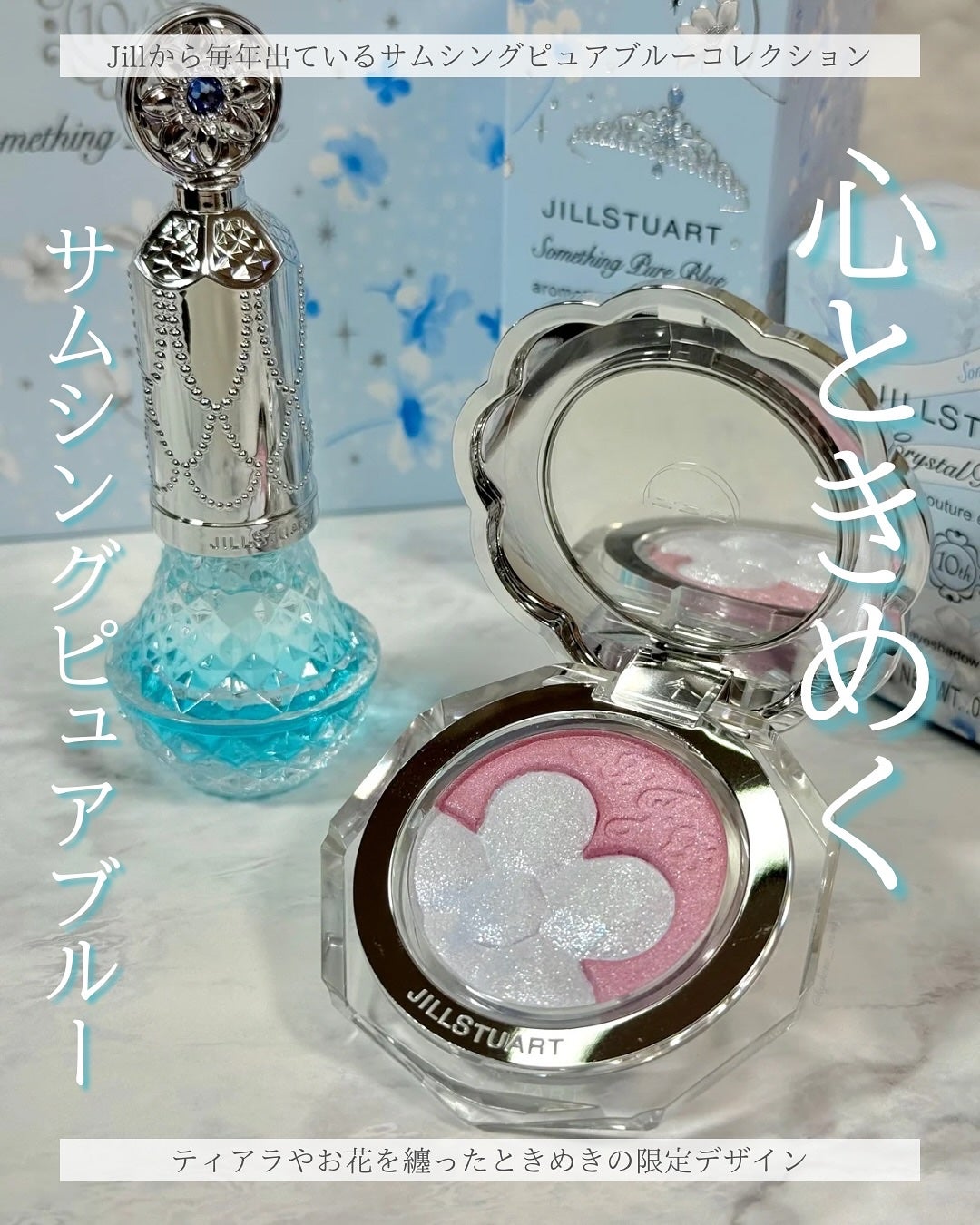 ジルスチュアート クリスタルブルーム ペタルクチュールアイズ デュオ/JILL STUART/アイシャドウパレットを使ったクチコミ(1枚目)