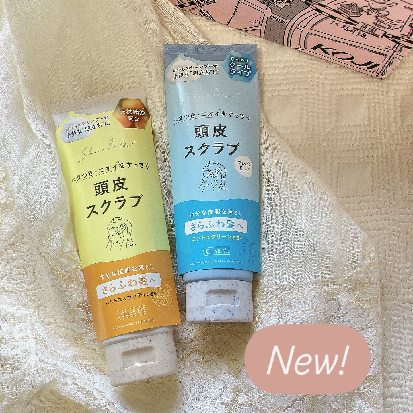 シェアロユー ヘッドスクラブ シトラス&ウッディの香り/shareloù/ヘッドスクラブを使ったクチコミ（2枚目）