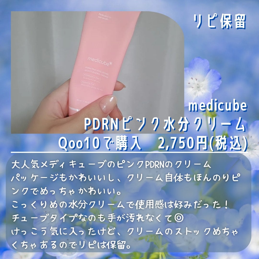 ヘルプミー! ハニーCパッド/One-day's you/トナーパッドを使ったクチコミ(8枚目)