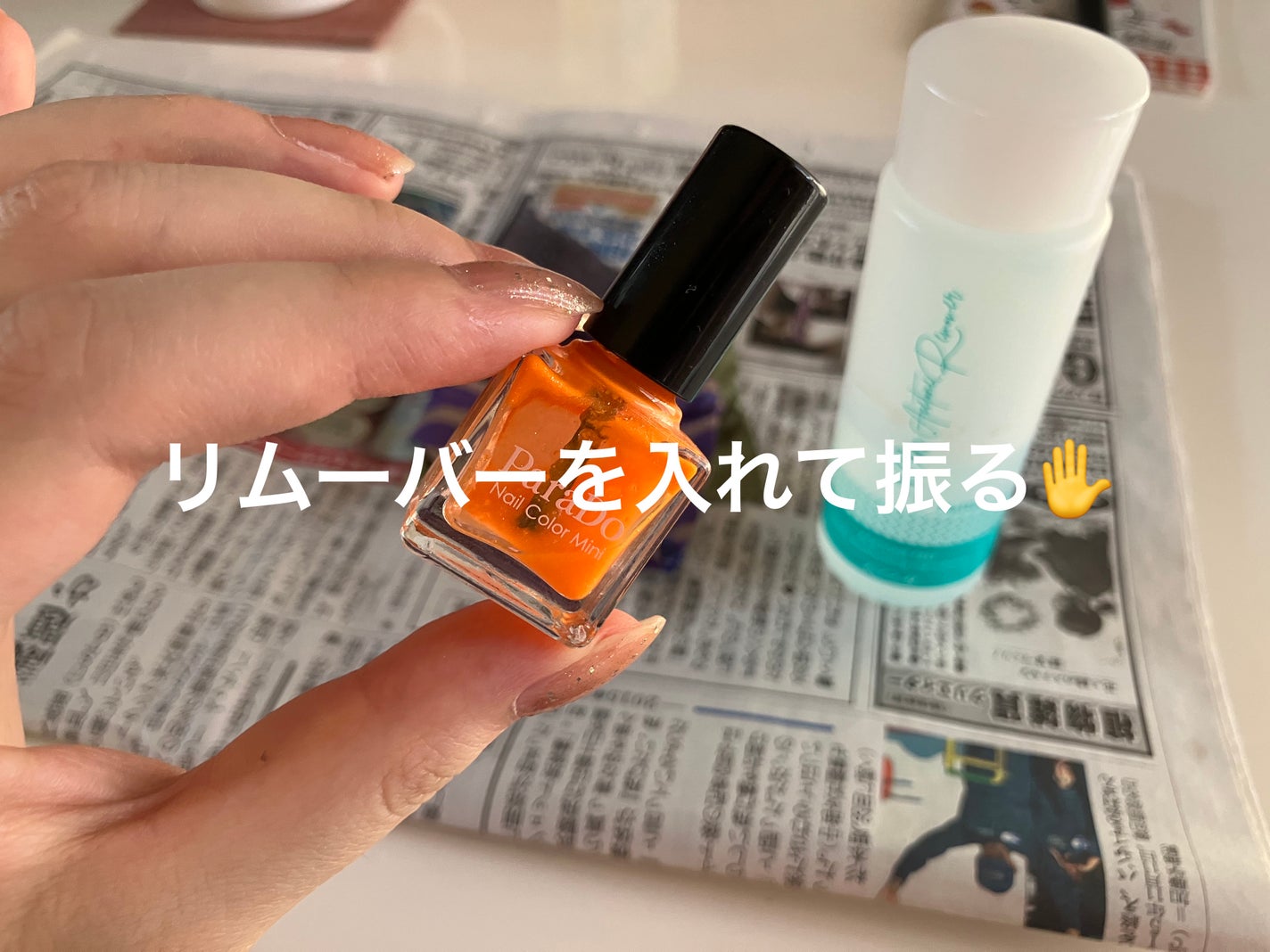 ノンアセトンリムーバー/ネイリスト/除光液を使ったクチコミ(2枚目)