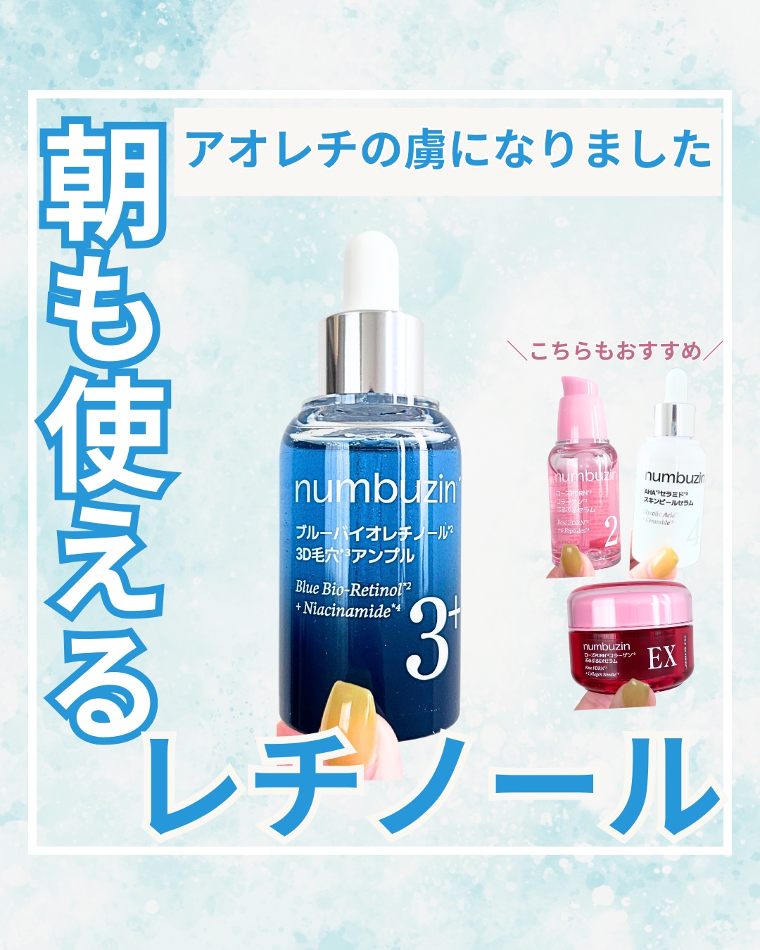 2番 ローズPDRNコラーゲンぷるぷるセラム/numbuzin/美容液を使ったクチコミ（1枚目）