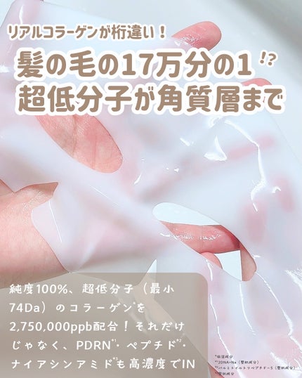 コラーゲンスーパーアブソービングマスク/Milk Touch/シートマスク・パックを使ったクチコミ(3枚目)