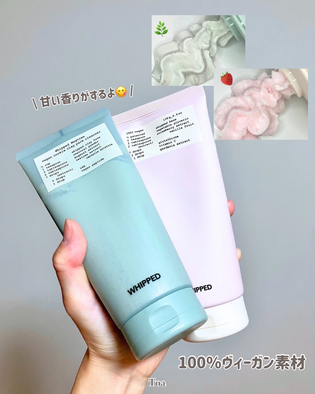 ヴィーガンパッククレンザーチューブ/WHIPPED/洗顔フォームを使ったクチコミ（3枚目）