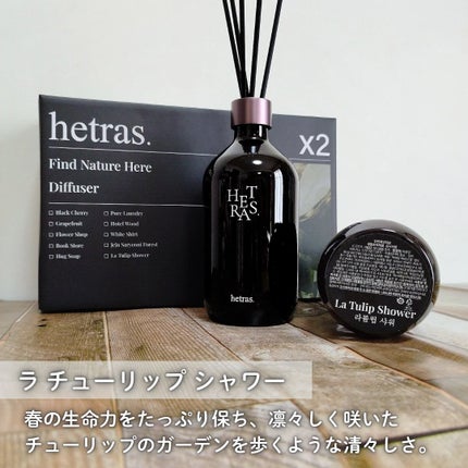 プレミアムディフューザー/hetras/ルームフレグランスを使ったクチコミ(3枚目)
