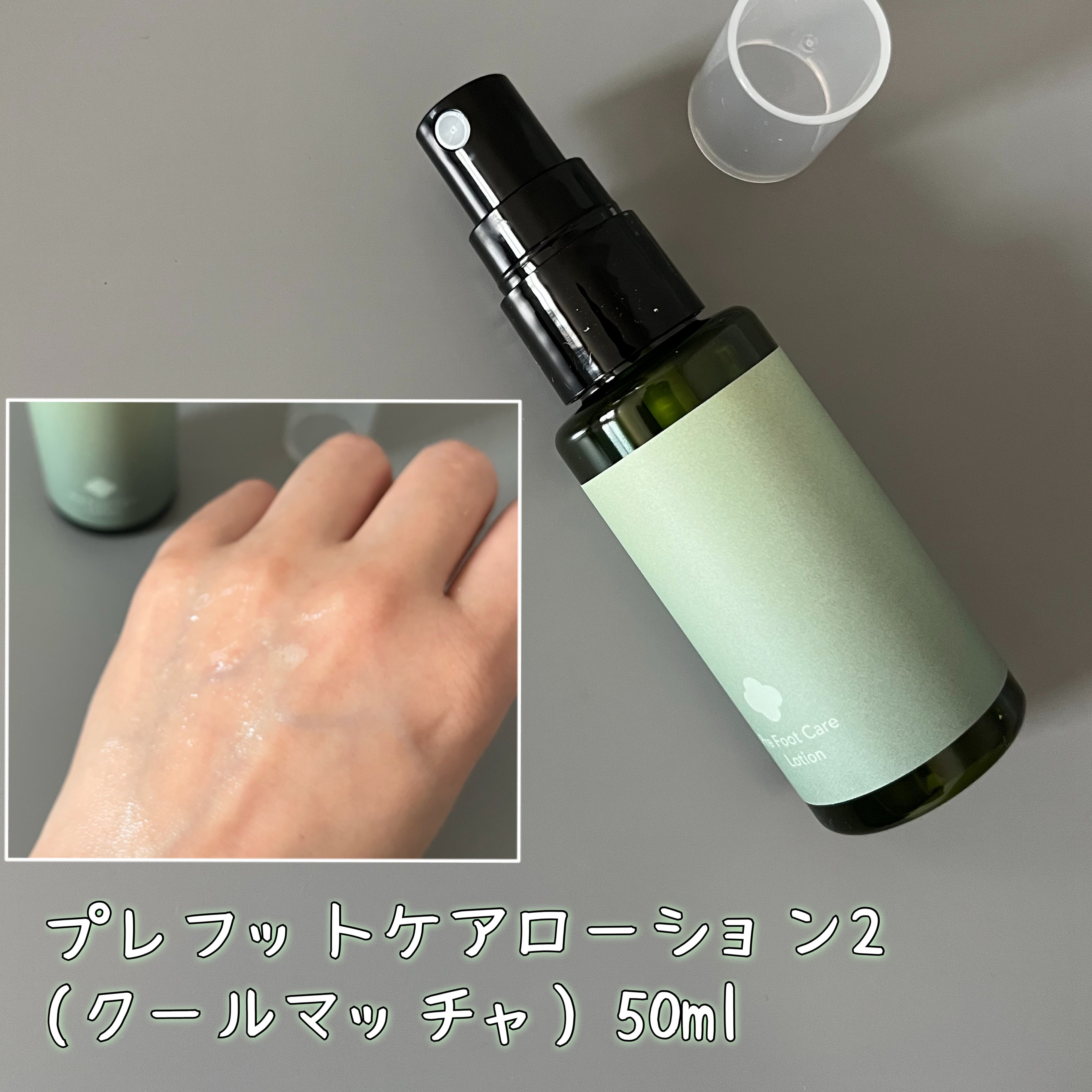 KOBAKO フットケアキット2（クールマッチャ）/KOBAKO/レッグ・フットケアを使ったクチコミ（3枚目）