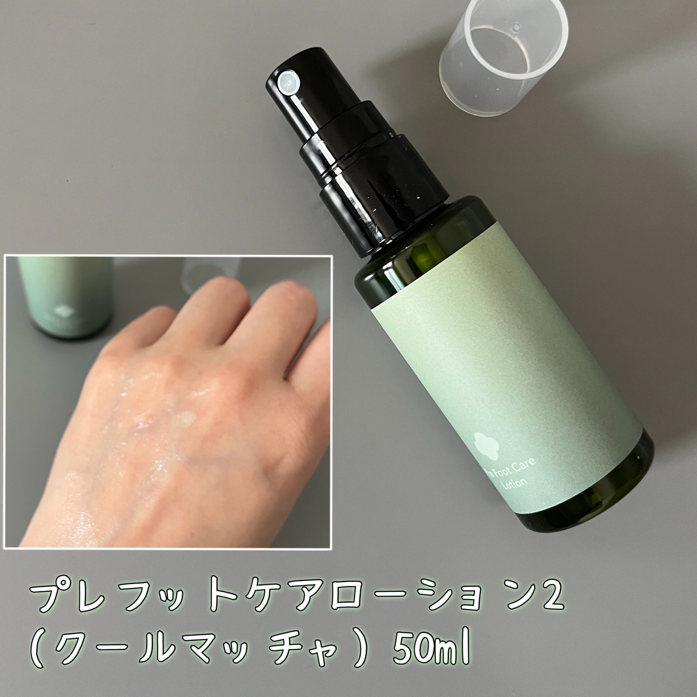 KOBAKO フットケアキット2(クールマッチャ)/KOBAKO/レッグ・フットケアを使ったクチコミ(3枚目)