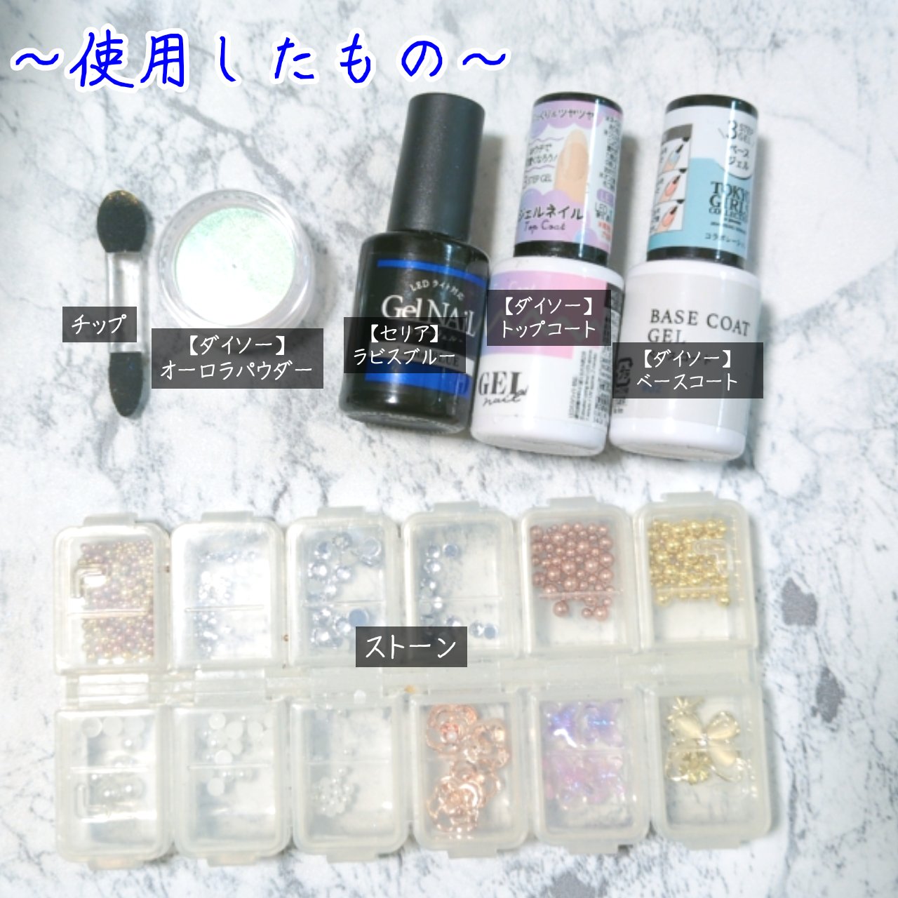 ジェルネイル（ライト対応）/セリア/ジェルネイルを使ったクチコミ（2枚目）