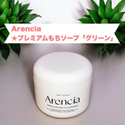 アレンシアプレミアムもちソープ「グリーン」/アレンシア/その他洗顔料を使ったクチコミ(1枚目)