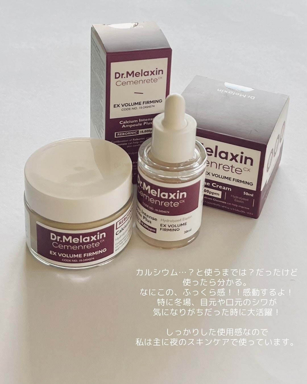 TX-Cream/Dr.Melaxin/フェイスクリームを使ったクチコミ(6枚目)